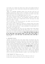 [행정학] 입법부에 의한 행정통제의 필요성과 가능성에 대한 연구-4