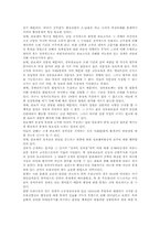 [행정학] 입법부에 의한 행정통제의 필요성과 가능성에 대한 연구-5