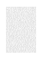 [행정학] 입법부에 의한 행정통제의 필요성과 가능성에 대한 연구-17