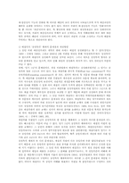 [행정학] 입법부에 의한 행정통제의 필요성과 가능성에 대한 연구-19