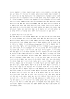 [행정학] 입법부에 의한 행정통제의 필요성과 가능성에 대한 연구-20
