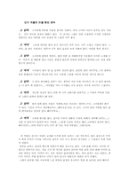 [사랑의 심리] 사랑을 하지 못하는 이유, 사랑 관계의 지속을 위하여-3