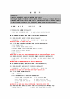[사랑의 심리] 사랑을 하지 못하는 이유, 사랑 관계의 지속을 위하여-11