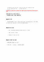 [사랑의 심리] 사랑을 하지 못하는 이유, 사랑 관계의 지속을 위하여-12