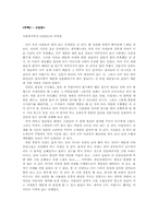[사회복지조사론] 대학생들의 성격과 음악의 상관관계 조사-14