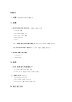 [매스컴] 한류열풍 속 TV드라마, 그 영향 및 효과 분석 -겨울연가와 대장금을 중심-2
