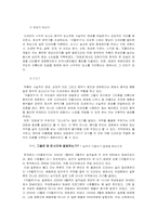 [매스컴] 한류열풍 속 TV드라마, 그 영향 및 효과 분석 -겨울연가와 대장금을 중심-6