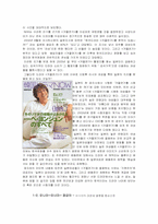 [매스컴] 한류열풍 속 TV드라마, 그 영향 및 효과 분석 -겨울연가와 대장금을 중심-7