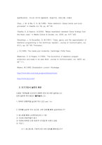 [매스컴] 한류열풍 속 TV드라마, 그 영향 및 효과 분석 -겨울연가와 대장금을 중심-14