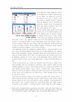 [성문화] 사이버와 성-12