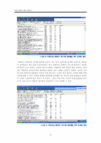 [성문화] 사이버와 성-15
