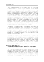 [성문화] 사이버와 성-16
