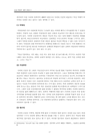 [성문화] 사이버와 성-17