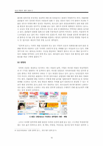 [성문화] 사이버와 성-18