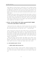 [성문화] 사이버와 성-19