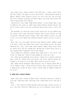 [지방문화] 지방분권화 시대의 지방문화의 현재 위치-5