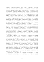 [지방문화] 지방분권화 시대의 지방문화의 현재 위치-7
