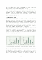 [지방문화] 지방분권화 시대의 지방문화의 현재 위치-9