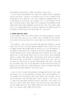 [지방문화] 지방분권화 시대의 지방문화의 현재 위치-11