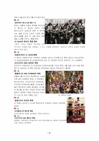 [이벤트기획] 스페인 토마토축제에 대해서-2