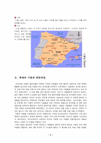 [이벤트기획] 스페인 토마토축제에 대해서-3