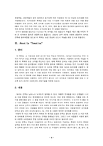 [이벤트기획] 스페인 토마토축제에 대해서-4