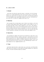 [이벤트기획] 스페인 토마토축제에 대해서-7