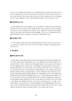 [이벤트기획] 스페인 토마토축제에 대해서-9