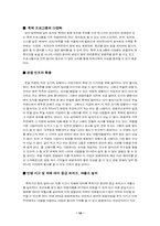 [이벤트기획] 스페인 토마토축제에 대해서-10