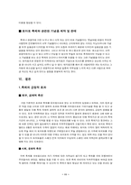 [이벤트기획] 스페인 토마토축제에 대해서-11