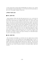 [이벤트기획] 스페인 토마토축제에 대해서-12