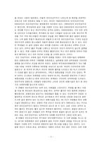 [상담과 생활지도프로그램] 외모지상주의에 의한 고등학생의 외모문제-5