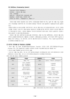 [매스미디어] 초국적 미디어기업과 한국 미디어 - 세계 빅3와 한국방송-16