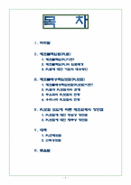[보험학] 제조물배상책임보험(PL보험)-2