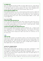 [보험학] 제조물배상책임보험(PL보험)-10