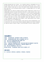 [보험학] 제조물배상책임보험(PL보험)-16