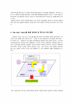 [외교정책] 멕시코의 마약산업과 외교정책-10