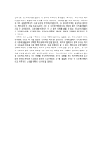 [외교정책] 멕시코의 마약산업과 외교정책-12