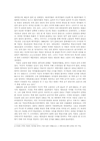 석촌동 고분군 답사-2