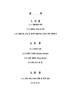 [외교정책] 영국의 대(對) EU통화정책-2
