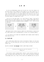 [외교정책] 영국의 대(對) EU통화정책-5