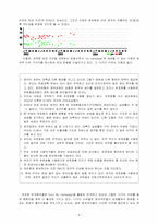 [외교정책] 영국의 대(對) EU통화정책-6