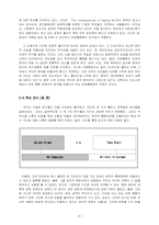 [외교정책] 영국의 대(對) EU통화정책-10