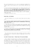 [외교정책] 영국의 대(對) EU통화정책-12