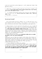 [외교정책] 영국의 대(對) EU통화정책-13