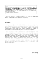 [외교정책] 영국의 대(對) EU통화정책-14