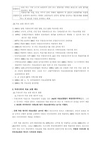 [의료보험] 우리나라 의료보험이 나아가야 할 방향-5