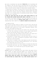 [의료보험] 우리나라 의료보험이 나아가야 할 방향-6