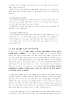 [의료보험] 우리나라 의료보험이 나아가야 할 방향-13