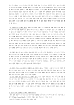 [의료보험] 우리나라 의료보험이 나아가야 할 방향-14